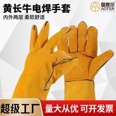 長型電気溶接手袋黄長牛全牛皮溶接工全皮二重ベルベット裏地に耐摩耗性断熱手袋を厚くする