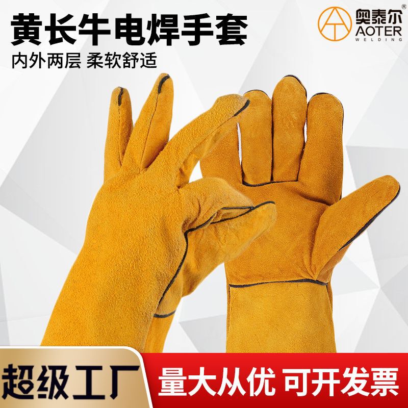 長型電気溶接手袋黄長牛全牛皮溶接工全皮二重ベルベット裏地に耐摩耗性断熱手袋を厚くする|undefined