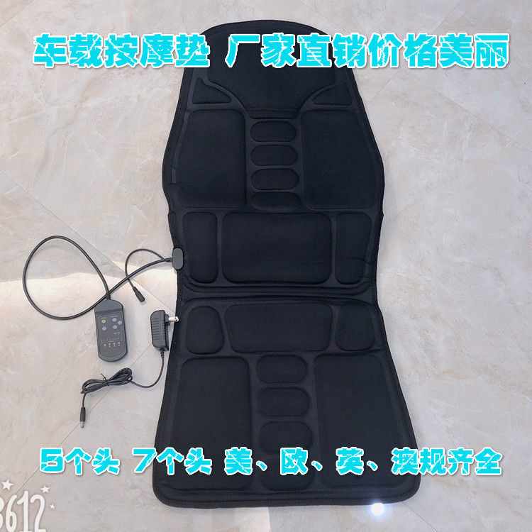 跨境家用无线电动按摩垫全身加热按摩椅垫车载颈椎汽肩部车靠垫|undefined