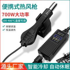 8858ポータブル熱風銃溶接台デジタル表示小型miniモデル調整可能温度風速携帯電話パソコン修理