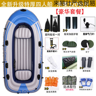 Thickened Wear-Resistant Inflatable Boat, Kayak, Extra Thick Assault Boat, Fishing Boat, Hovercraft, Outdoor