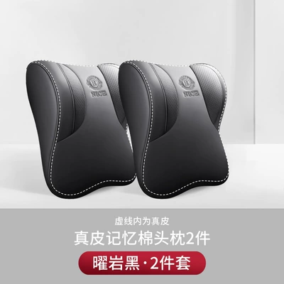 High-end car headrest leather seat neck pillow car cushion lumbar support high-end pillow aviation-grade neck pillow lumbar support (Headrest) - piracy-will-be-investigated-design-patented-trademark-model-upgraded-genuine-leather-c-model-black-pair-of-headrests