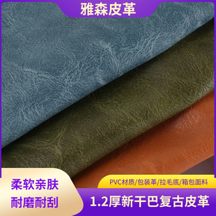 �͹��¸ɰ�Ƥ�pɫ���R�yPVCƤ��1.2mm����ִ�ɳ�l���b������