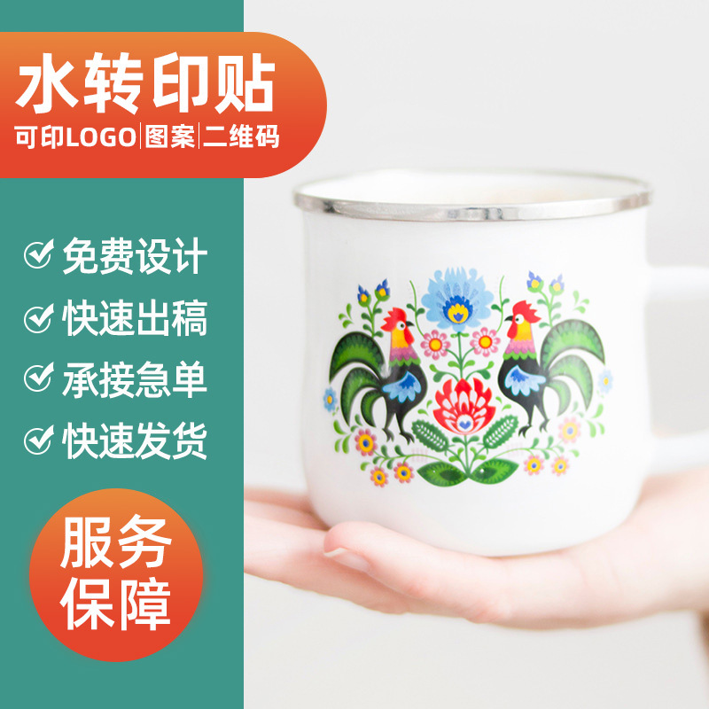 水转印贴纸自行车头盔陶瓷商标logo镂空防水餐具贴纸耐高温花纸