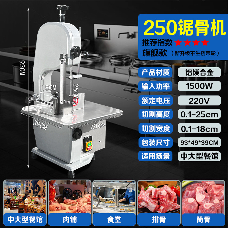 250 máquina de corte de hueso de costillas, máquina de corte de hueso de carne congelada doméstica, cortador de pezuña de cerdo, filete doméstico pequeño