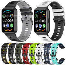 适用于华为Huawei Watch Fit 2 双色 硅胶表带 Active 运动腕带