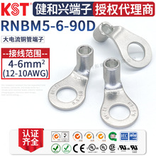 KST�����d RNBM5-6-90D�ۏ�90�ȈA������� K.S5.5-6 UL RoHS�J�C