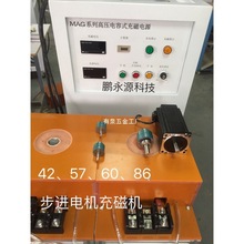 充磁机 水冷充磁台 风冷筒式 深充 平冲 内磁 外磁 多极 充磁头