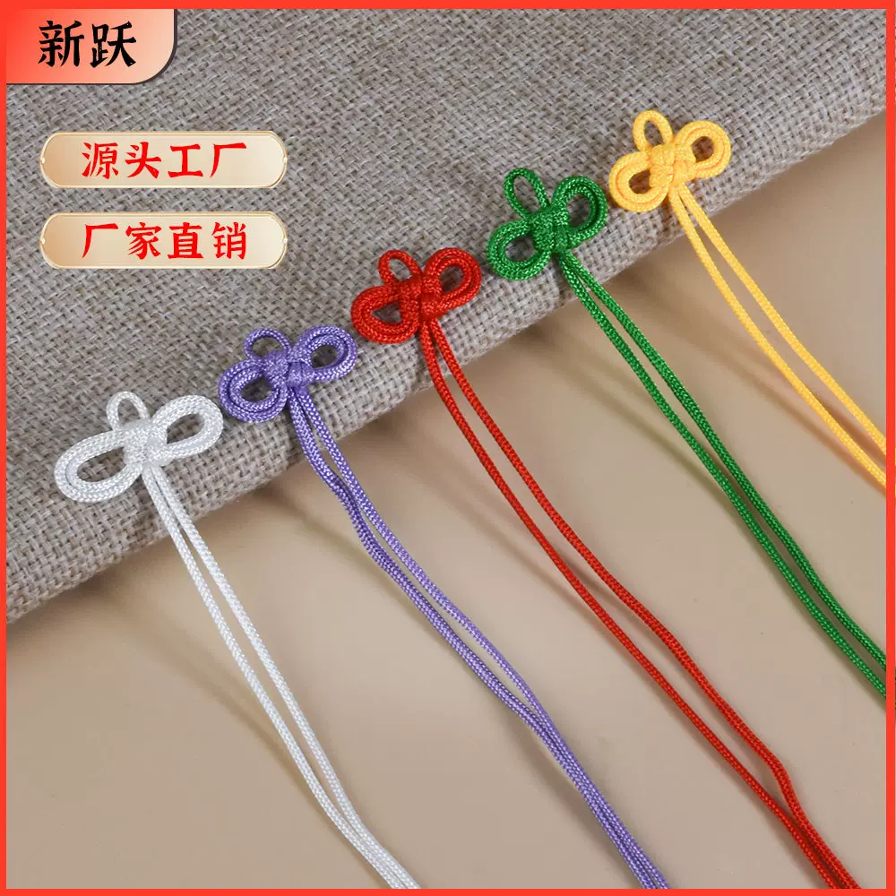 御守结小中国结香包吉祥结福袋绶带结眼睛绳中秋节挂饰平安纯手工