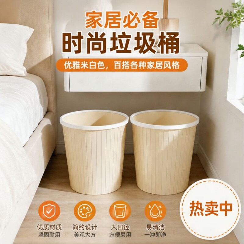 【Striped Trash Can】High-capacity, stylish, lidless trash can with pressure ring for living room, bedroom, and bathroom 【Striped Trash Can】High-capacity, stylish, lidless trash can with pressure ring for living room, bedroom, and bathroom