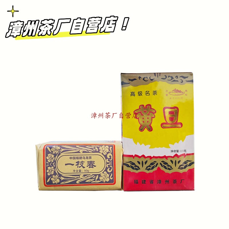 5-Piece Set of Traditional Zhangzhou Tea in Paper Packaging: Wulong Tea, Yizhichun, Guihuangdan Tea