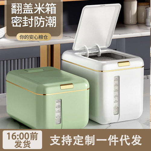 Rice bucket extra large capacity rice flour grains sealed bucket home kitchen insect-proof and moisture-proof rice tank rice box