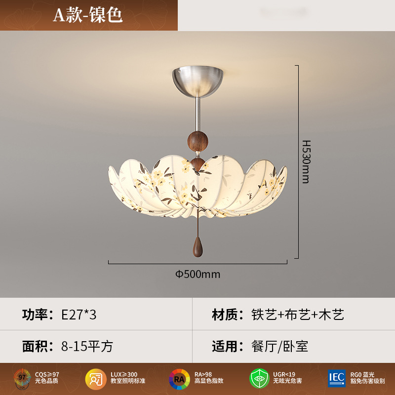 Estética de Song, dormitorio de flores de Nanyang, lámpara de techo medieval, diseño de arte retro francés, lámpara de balancín de tela de restaurante