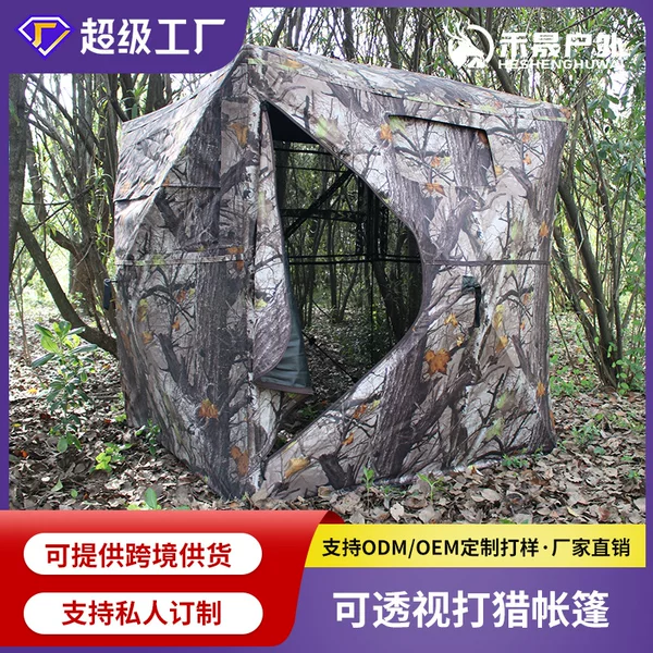 Cross-Border Hunting Tent Camouflage Camouflage for Multiple People 270 ° See-Through Hunting Tent, Export-Ready, No Assembly Required, Quick Setup.
