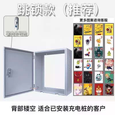 Suitable for Tesla, Li Auto, Nio, Xiaopeng, Byd Charging Pile Protection Box, Hollow Design, Rainproof, Waterproof, Dustproof (Other Automotive Safety Supplies) - hasp-lock-key-padlock-dual-use-500x600x250
