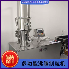 制粒干燥设备;混合机;粉碎机