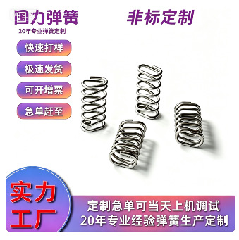 厂家非标定制不锈钢扁弹簧椭圆截面扁线压缩弹簧汽车启动机单向器