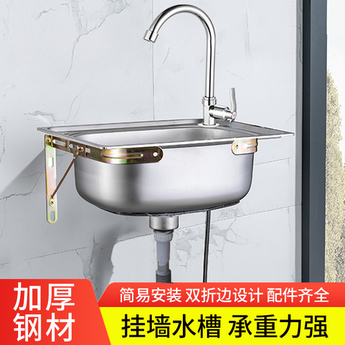 Small Single Slot 304 Stainless Steel Sink Kitchen Vegetable Wash Basin Dishwashing Pool Handwashing Basin Integrated Basin Set Package Ginger Tea