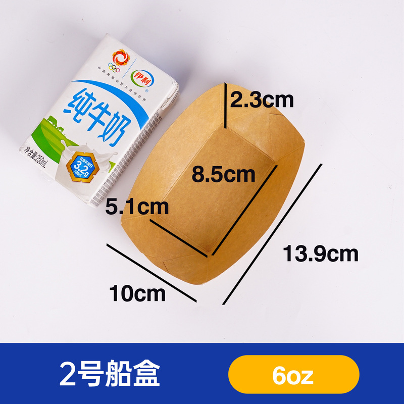 使い捨てランチボックスクラフト紙折らない船箱焼き物フライドポテト揚げ物紙トレイ開放野ランチボックス|undefined