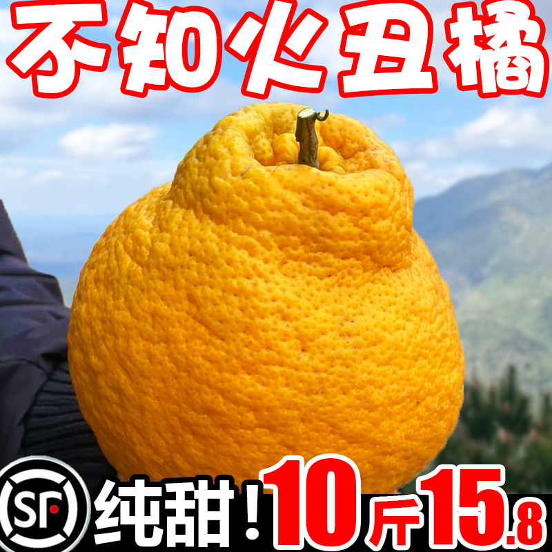 正宗四川丑橘知火耙耙桔柑子应季新鲜水果粑粑甜丑八怪整箱大果