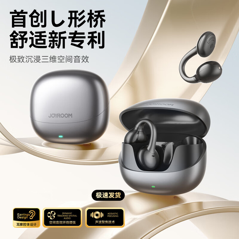 机乐堂 蓝牙耳机OE3耳夹式挂耳不入耳运动无线降噪夹耳式25年新款|undefined