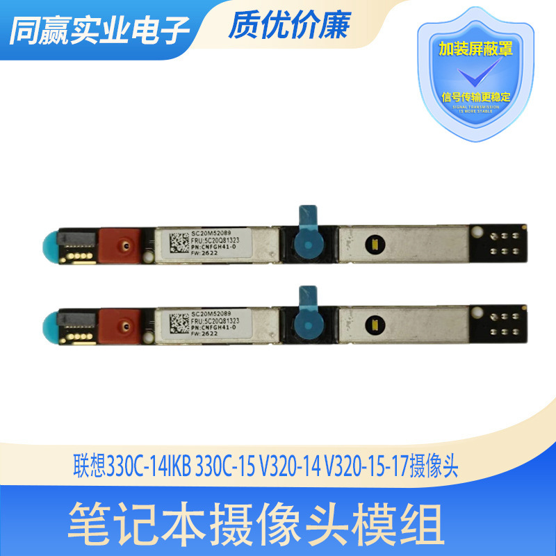 Suitable for Lenovo 330C-14IKB 330C-15 V320-14 V320-15-17 built-in camera small Board