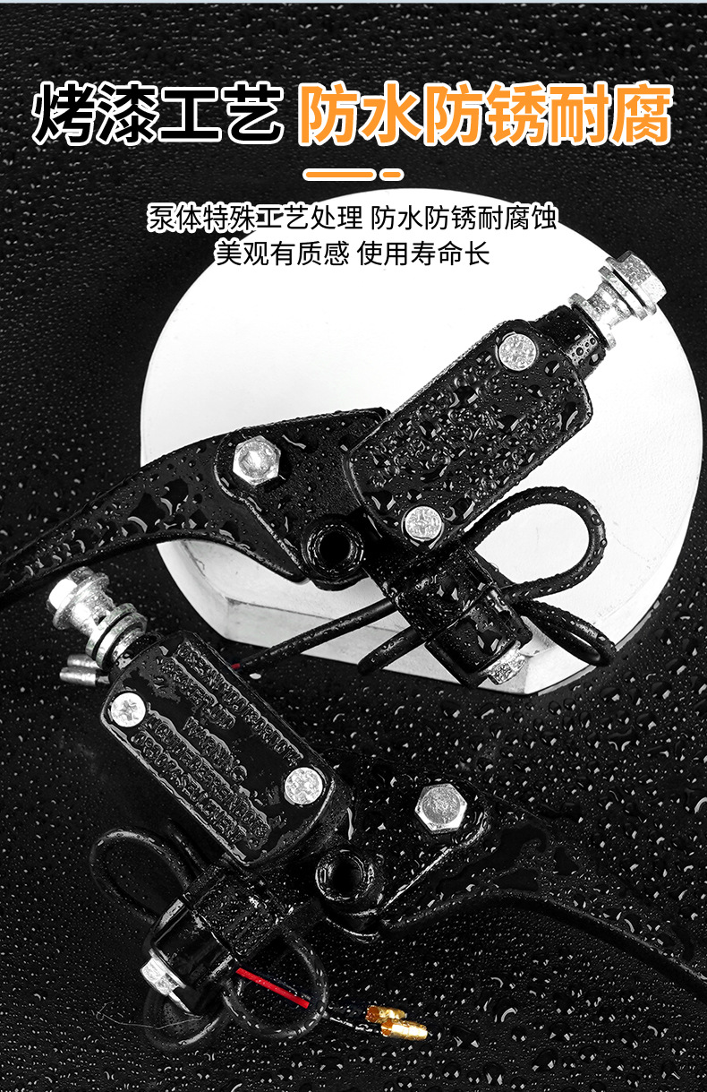 Universal brake master cylinder for electric vehicles and motorcycles, Feimengxingmeng master cylinder, left and right disc brake hydraulic pump 10mm