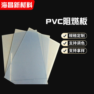 PVC��ȼ��UL-94 V-0�x����Ϩ�O����o����������ȼ��PVC�^����