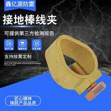 接地棒夹子A型G型黄铜线夹接地棒接线夹子防雷用线卡扁带夹