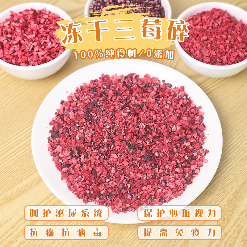 Freeze-Dried Blueberry Powder, Cranberry Raspberry Powder, Dog Three-Berries Powder, Pet Snack Mix, Berry Powder, Cat Urinary Health Freeze-Dried Blueberry Powder, Cranberry Raspberry Powder, Dog Three-Berries Powder, Pet Snack Mix, Berry Powder, Cat Urinary Health
