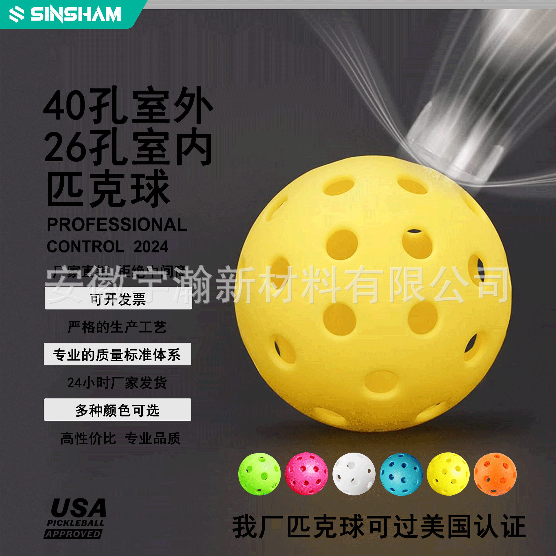 Factory Direct Sales Injection Molded Environmentally Friendly Pickleball Brand Pickleball Can Pass Certification