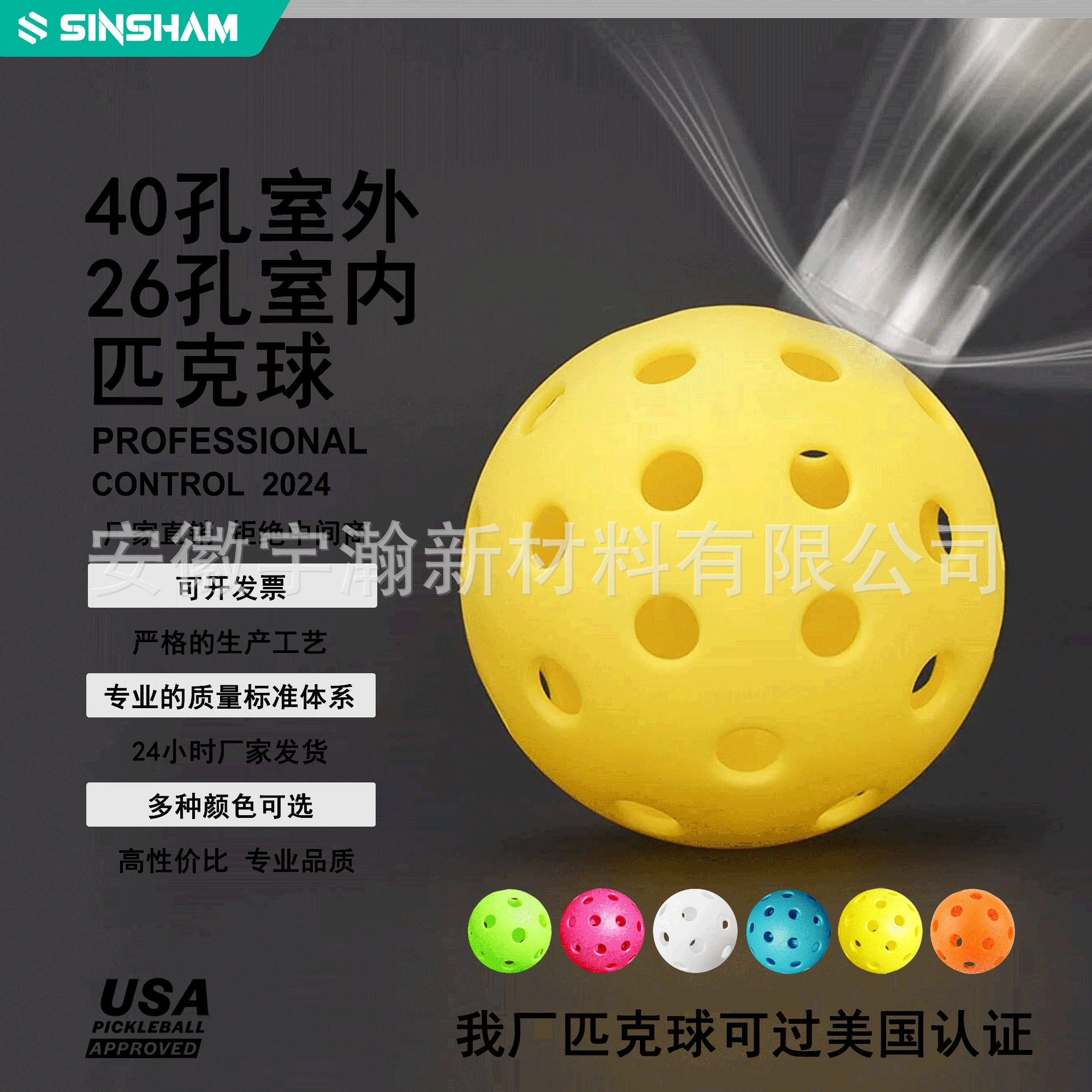 Прямые поставки с завода: экологически чистые шары для пиклбола, изготовленные методом литья под давлением, могут быть сертифицированы.