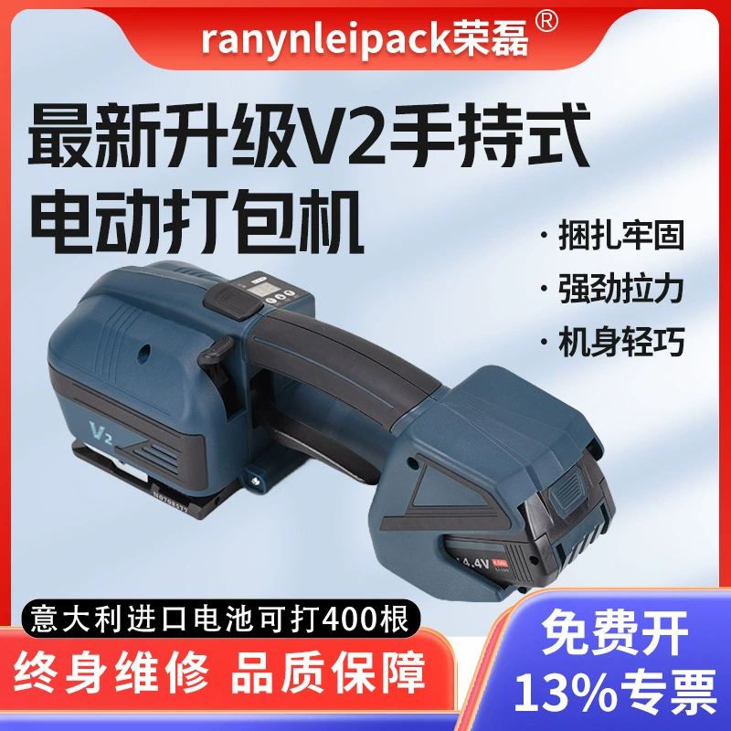 Экспорт V2 Электрический пресс-подборщик Портативный ПЭТ пластиковый стальной ремень pp автоматическая связывая машина горячий расплав 608 пресс