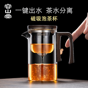 Rongshantang Elegant Cup Teapot Glass Green Tea Cup Elegant Pot Tea Water Separation Cup Home Lazy Tea Brewing Tool