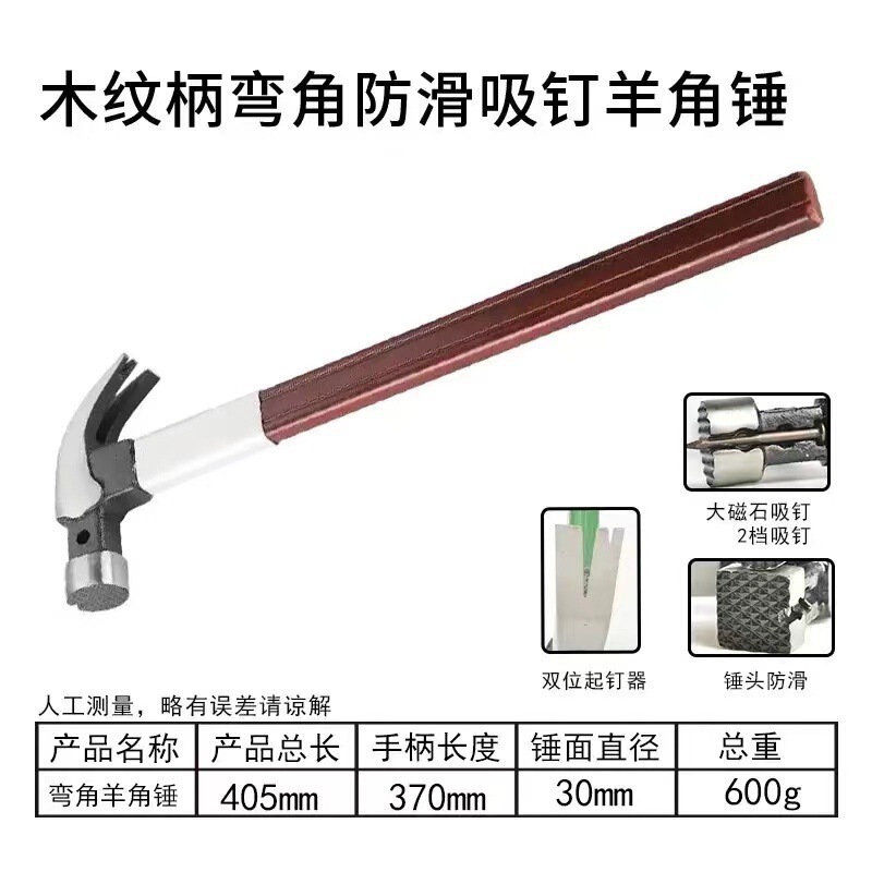 新款木工工具高碳钢羊角锤铁锤起钉锤手动木工锤子工地电木柄正品|undefined