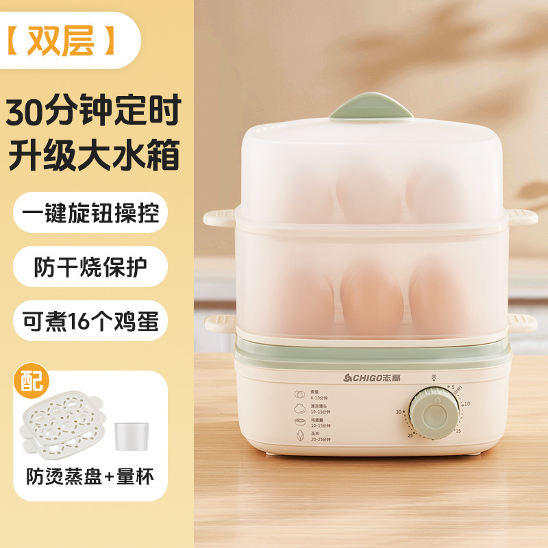 Chigo 電気蒸し器多機能家庭用卵調理器小型ミニ寮タイミング調理卵蒸し器朝食マシン|undefined