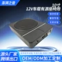 超薄车载迷你定制低音炮