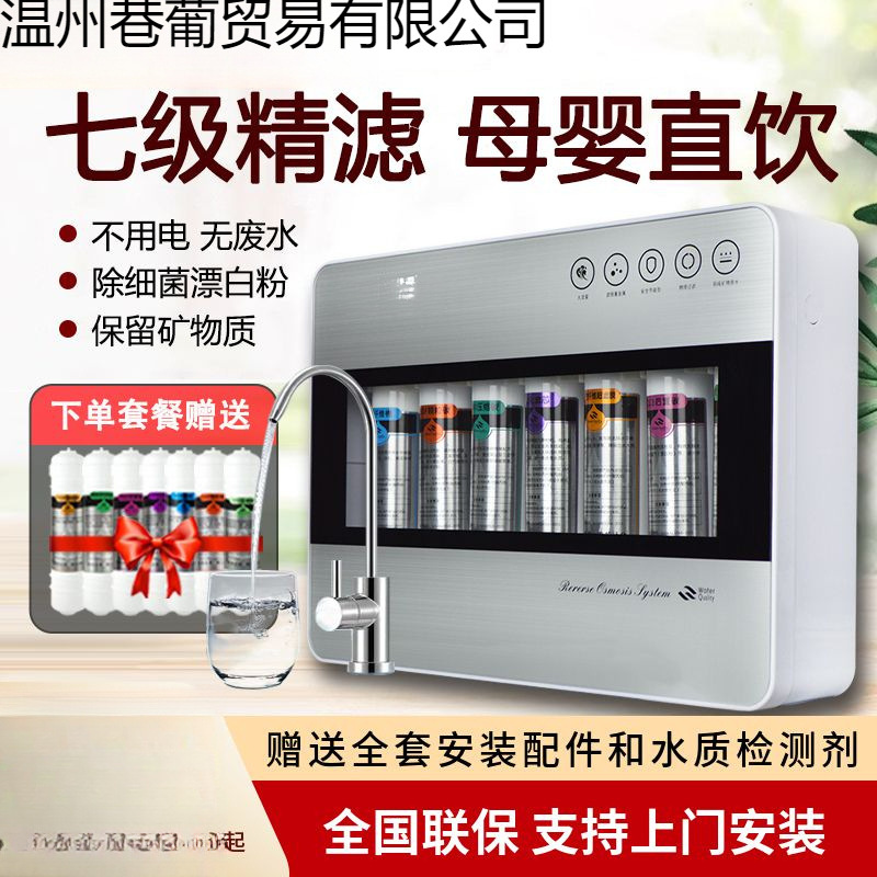 Water Purifier Household Maternal and Infant Direct Drinking Ultrafiltration Mineral Water Purifier Kitchen Tap Water Faucet Filter Supply