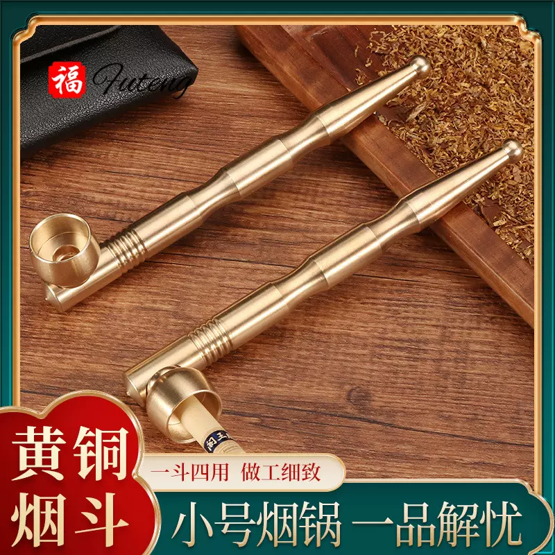 热销长杆黄铜旱烟杆粗中细丝四用复古老式金属烟斗旱烟杆香料