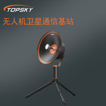 无人机卫星通信基站机载自动寻星功能波束切换终端轻量化低功耗