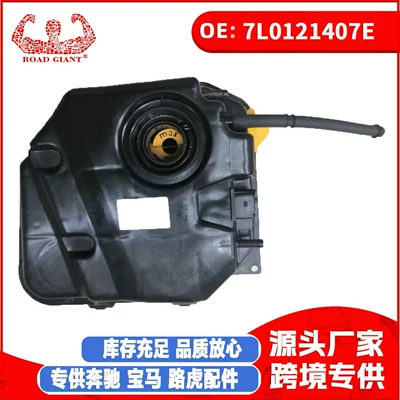 For Volkswagen Touareg Audi Q7 engine radiator coolant recovery expansion tank 7L0121407E (Water tank)