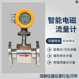 流量计;调节阀;球阀