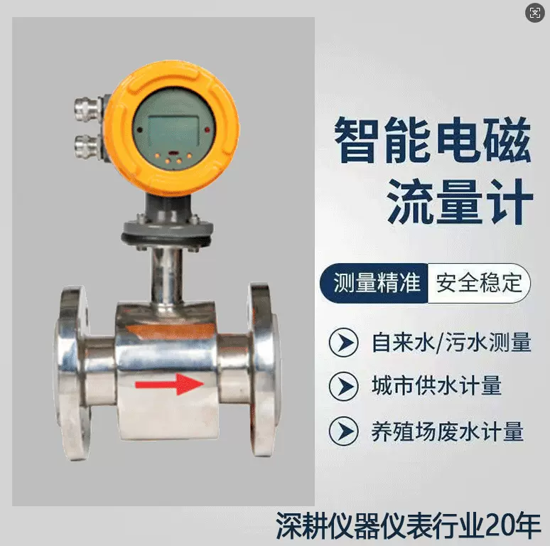 污水酸碱盐电磁式流量计传感器dn100流量表防腐智能电磁流量计