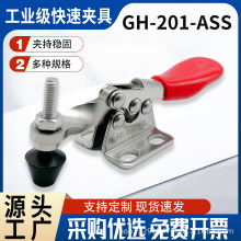 不锈钢水平式夹具201A 压紧器 工装夹钳雕刻焊接加长夹钳