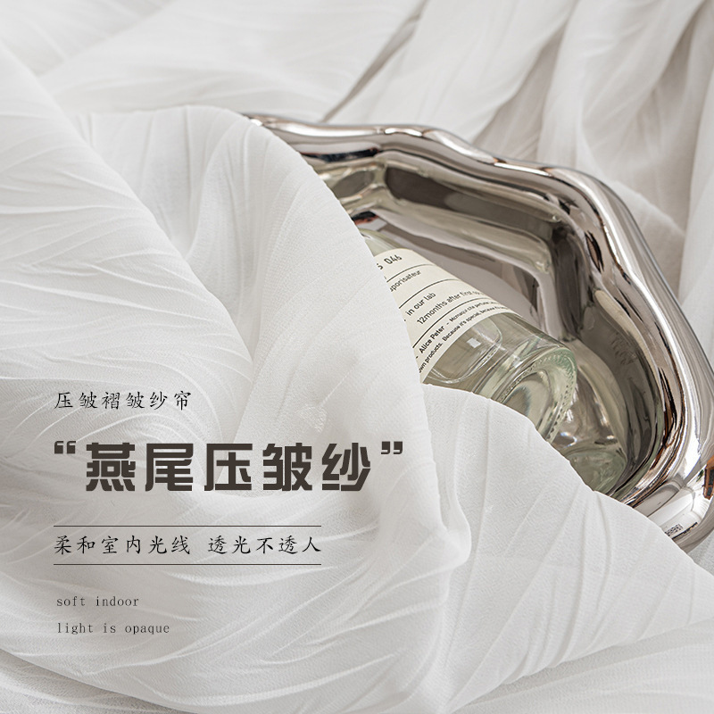 Cream style pleated dovetail curtain screen simple light French living room balcony bedroom solid color curtain screen