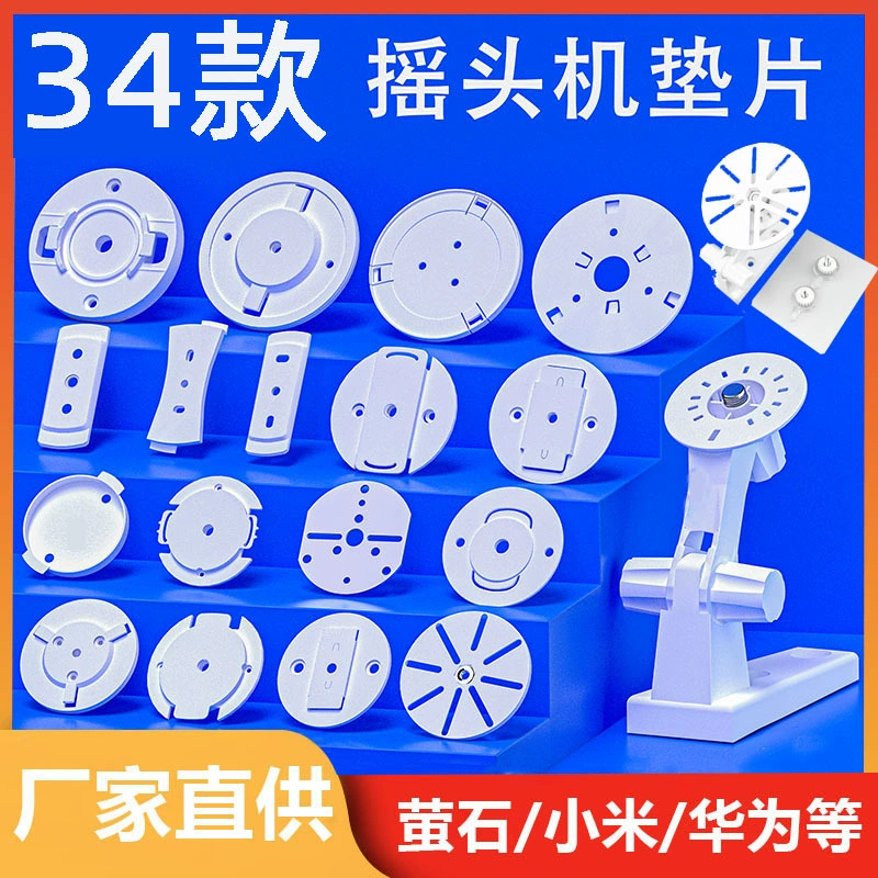 Пластиковое основание камеры подходит для дистанционной головной машины флюоритовый карданный подвес Xiaomi Huawei Le Orange Базовая пряжка