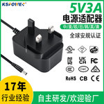 厂家批发5V3A电源适配器3C/CQC认证15W插墙式小家电电源适配器5v