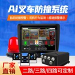 叉车AI防撞预警系统距离安全预警报警器司机驾驶行为影像N2024G-2