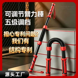 踏步机;单双杠/引体向上器;臂力器