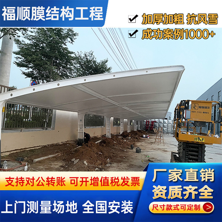 大型屋外日よけ・防風膜構造コミュニティ駐車場用膜張り膜車庫膜構造電動車雨よけ|undefined